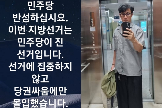 한정수, 지방선거 결과에 "민주당 반성해야…당권싸움 탓 졌다" 일침