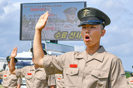 해병 신병 1329기 수료식 선서