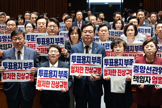 송언석 "선관위 허철훈·오민석 즉각 사퇴…긴급 국조도 제안"