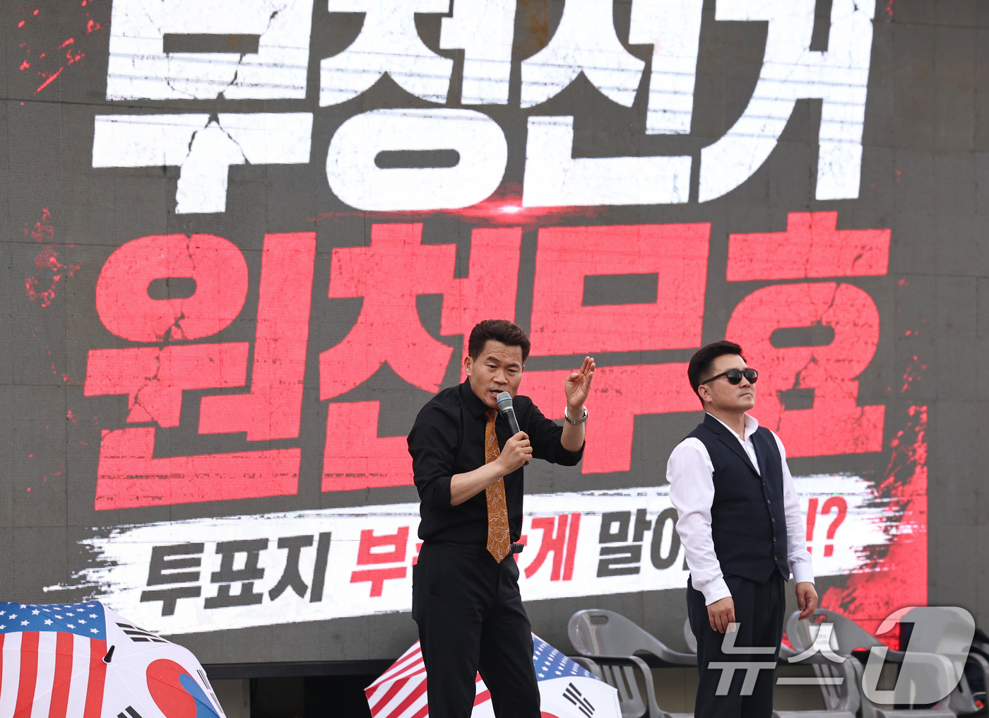 (과천=뉴스1) 구윤성 기자 = 한국사 강사 출신 보수성향 유튜버인 전한길 씨가 4일 경기 과천시 중앙선거관리위원회 앞에서 제9회 전국동시지방선거 투표용지 부족 사태를 규탄하는 발 …