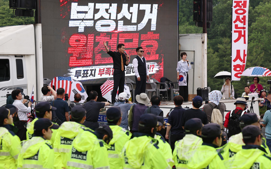 과천 중앙선관위 앞 '부정선거' 규탄 집회…경찰 통제
