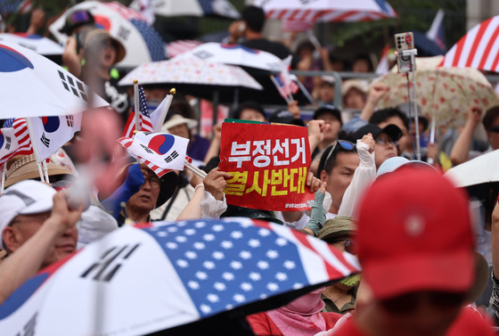 '부정선거 규탄'