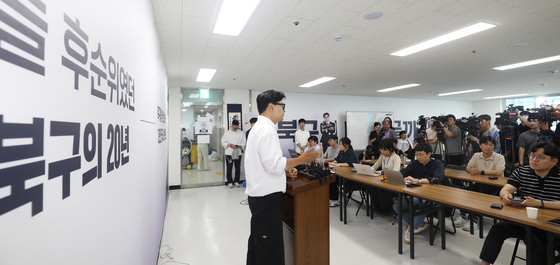 기자회견 갖는 한동훈