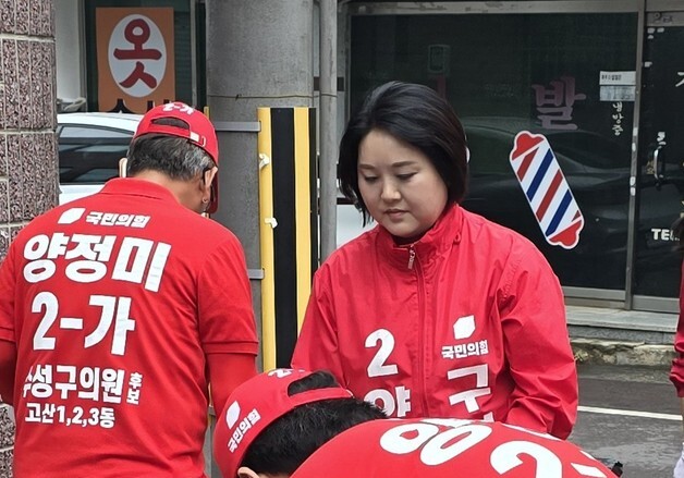 구의회 공무원에서 구의원으로…양정미 대구 수성구의원 당선인