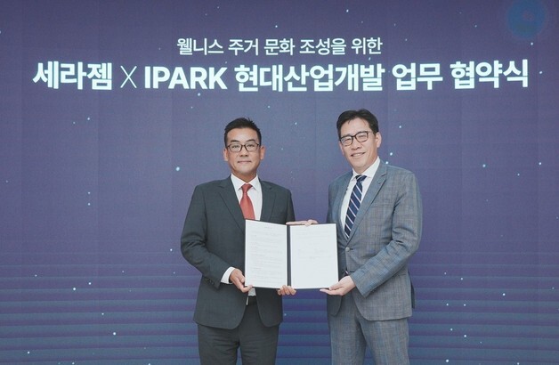 IPARK현산, 세라젬과 맞손…웰니스 주거 서비스 개발