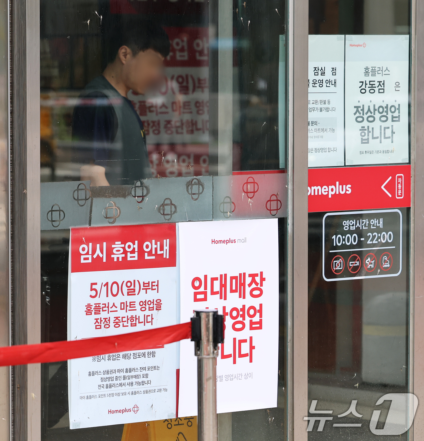 (서울=뉴스1) 오대일 기자 = 기업회생 절차를 밟고 있는 홈플러스가 영업을 중단한 대형마트 37개 점포를 폐점하고 해당 점포 직원을 대상으로 희망퇴직도 진행할 예정이다.4일 업계 …