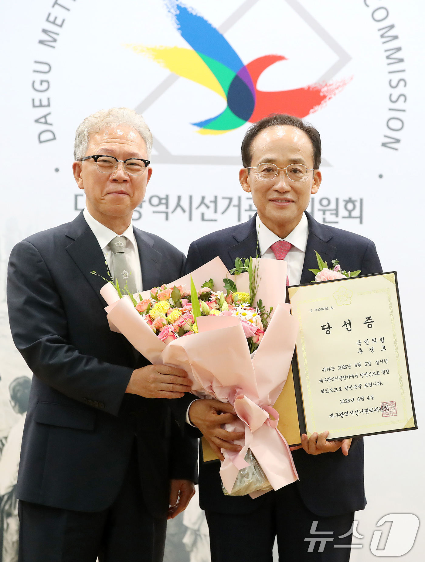 (대구=뉴스1) 공정식 기자 = 추경호 국민의힘 대구시장 당선인(오른쪽)이 4일 오후 대구 서구 중리동 대구시선거관리위원회에서 열린 제9회 전국동시지방선거 당선증 교부식에 참석해 …