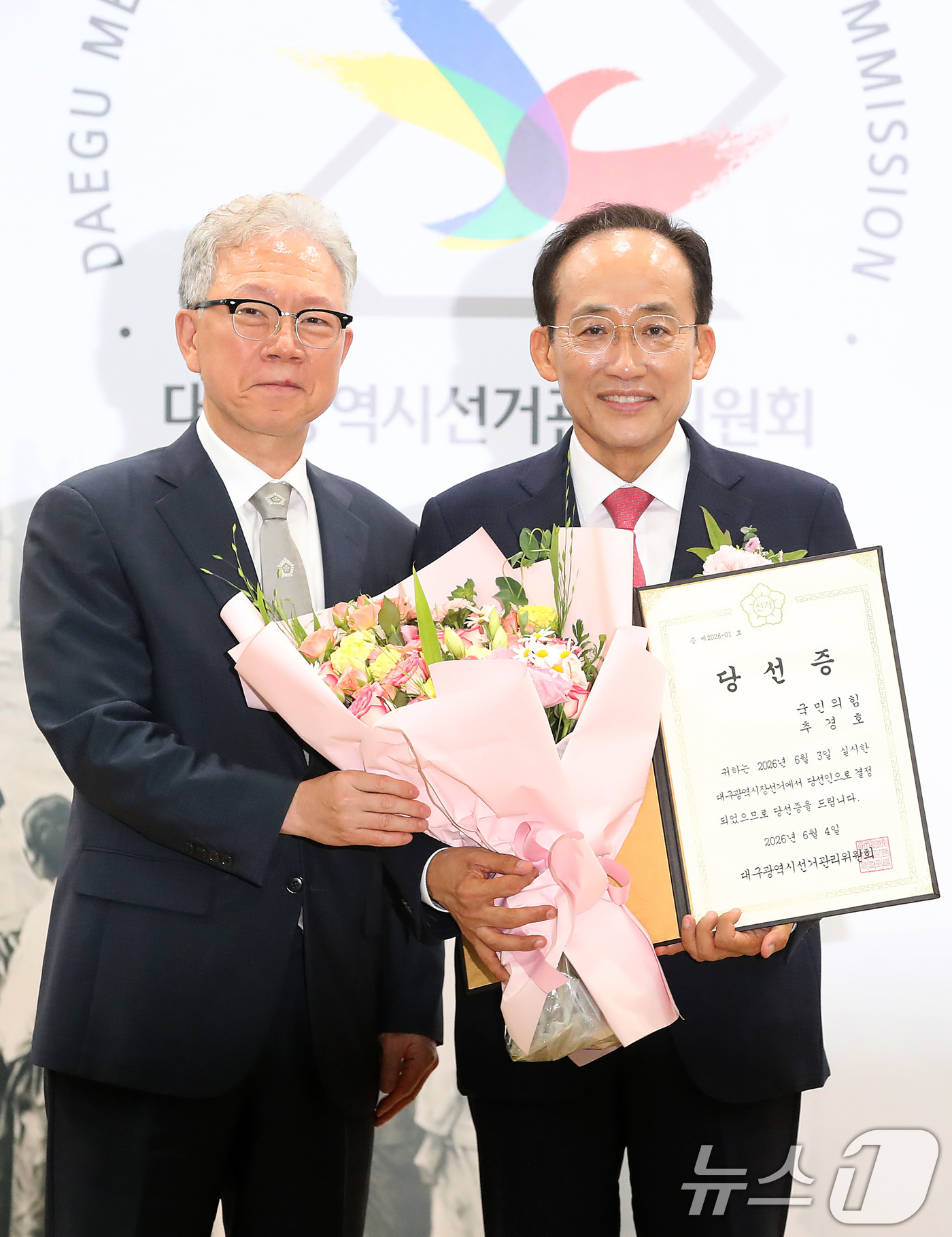 (대구=뉴스1) 공정식 기자 = 추경호 국민의힘 대구시장 당선인(오른쪽)이 4일 오후 대구 서구 중리동 대구시선거관리위원회에서 열린 제9회 전국동시지방선거 당선증 교부식에 참석해 …
