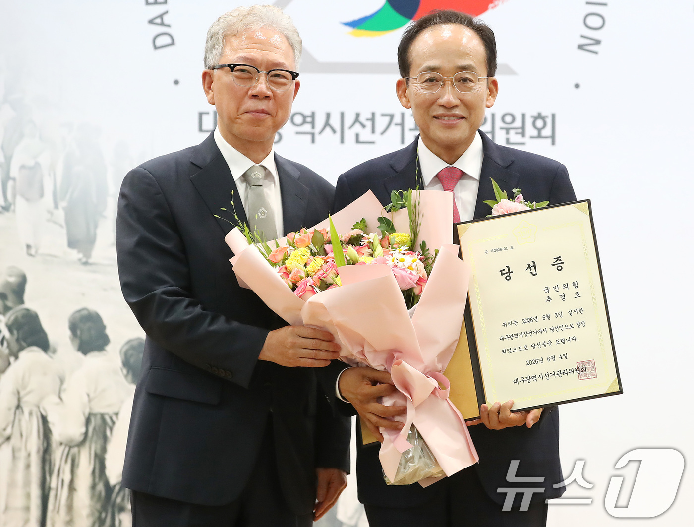 (대구=뉴스1) 공정식 기자 = 추경호 국민의힘 대구시장 당선인(오른쪽)이 4일 오후 대구 서구 중리동 대구시선거관리위원회에서 열린 제9회 전국동시지방선거 당선증 교부식에 참석해 …