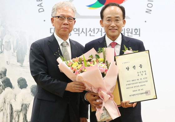 당선증 받은 추경호 대구시장 당선인