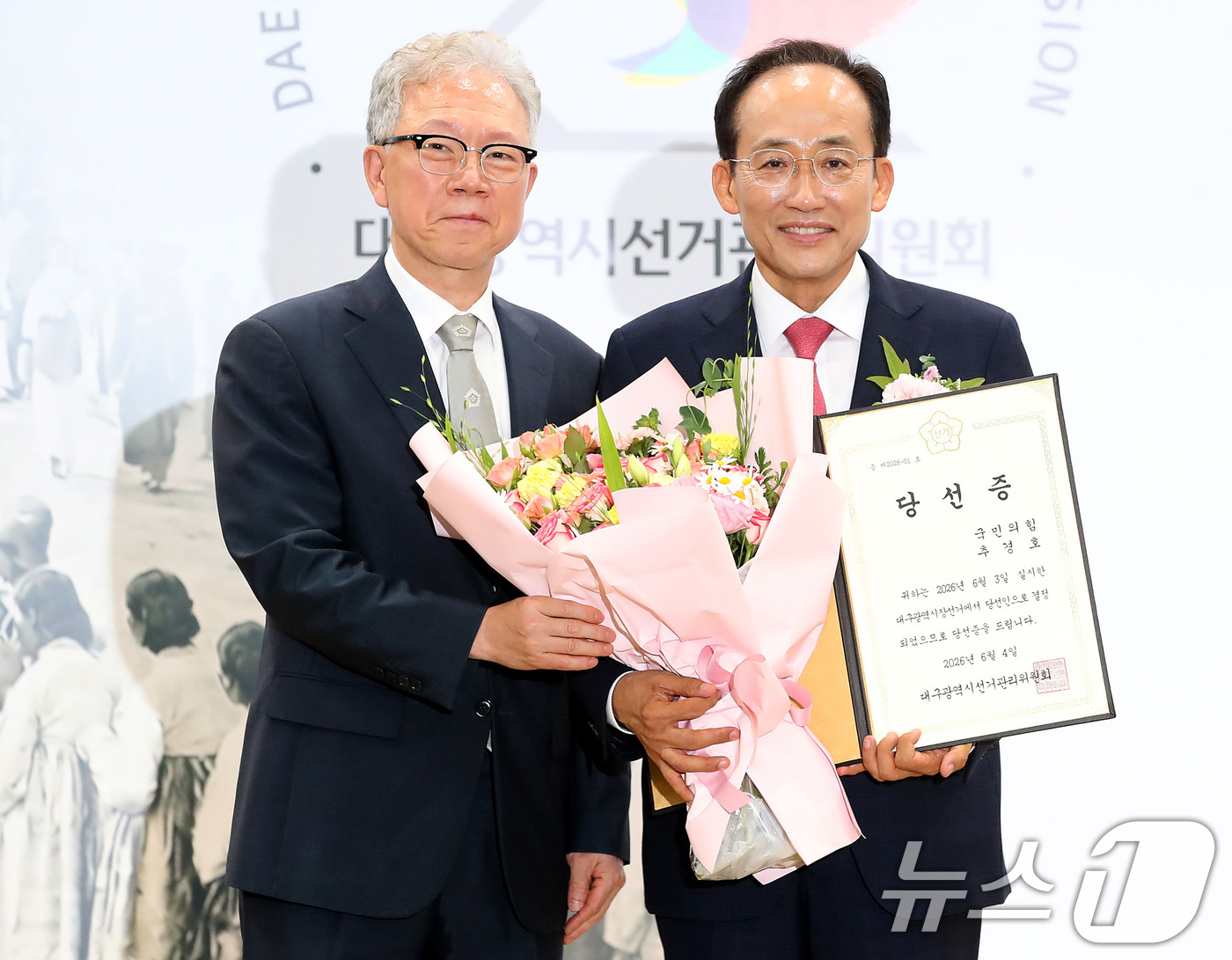 (대구=뉴스1) 공정식 기자 = 추경호 국민의힘 대구시장 당선인(오른쪽)이 4일 오후 대구 서구 중리동 대구시선거관리위원회에서 열린 제9회 전국동시지방선거 당선증 교부식에 참석해 …