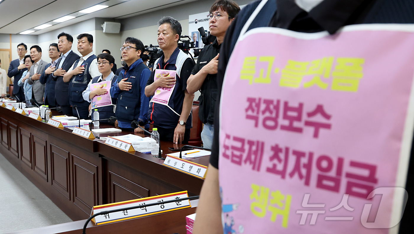 (세종=뉴스1) 김기남 기자 = 박정훈 근로자위원이 26일 세종시 정부세종청사 최저임금위원회에서 열린 2027년도 최저임금위원회 3차 전원회의에 참석하여 특고·플랫폼 적정보수 밒 …