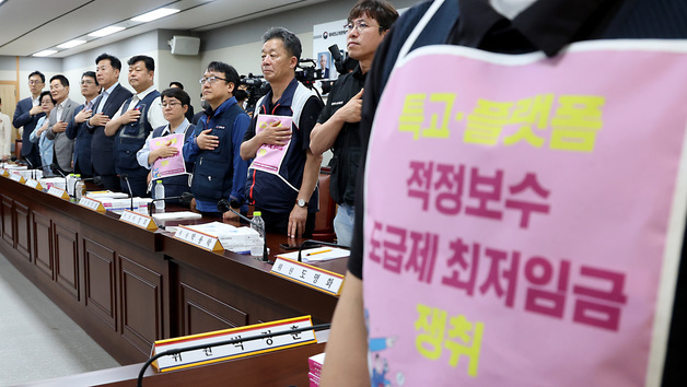 "택배·배달기사도 최저임금" VS "최임위 권한 밖"…3차 최임위 노사 공방