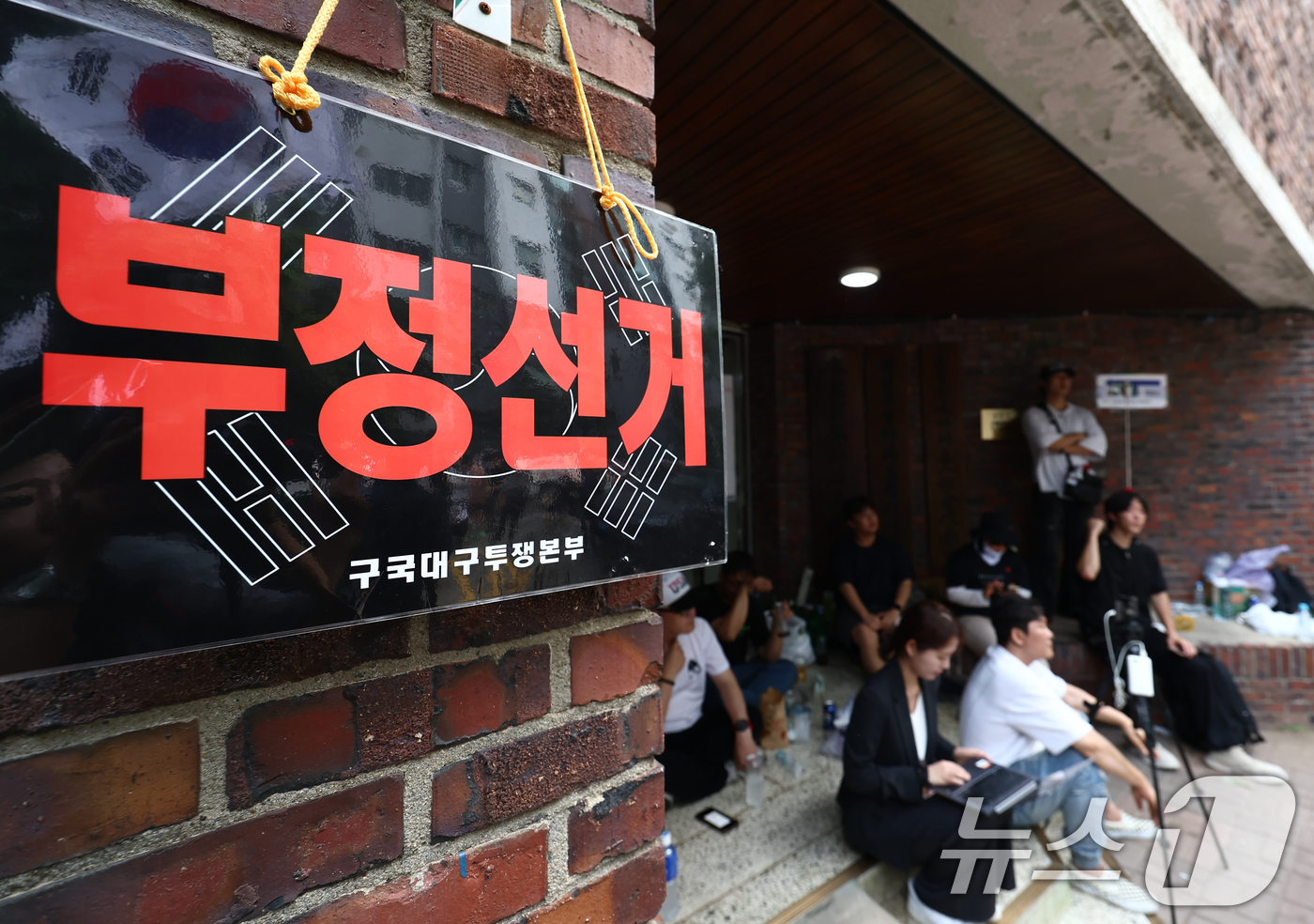 (서울=뉴스1) 김민지 기자 = 4일 오후 제9회 전국동시지방선거 및 국회의원 재·보궐선거 투표함 이송이 지연되고 있는 서울 송파구 잠실7동 제2투표소에서 시위대가 부정선거를 외치 …