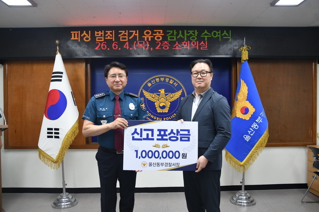 "수상한데…" 택시기사 신고에 1억대 투자사기 현금수거책 덜미