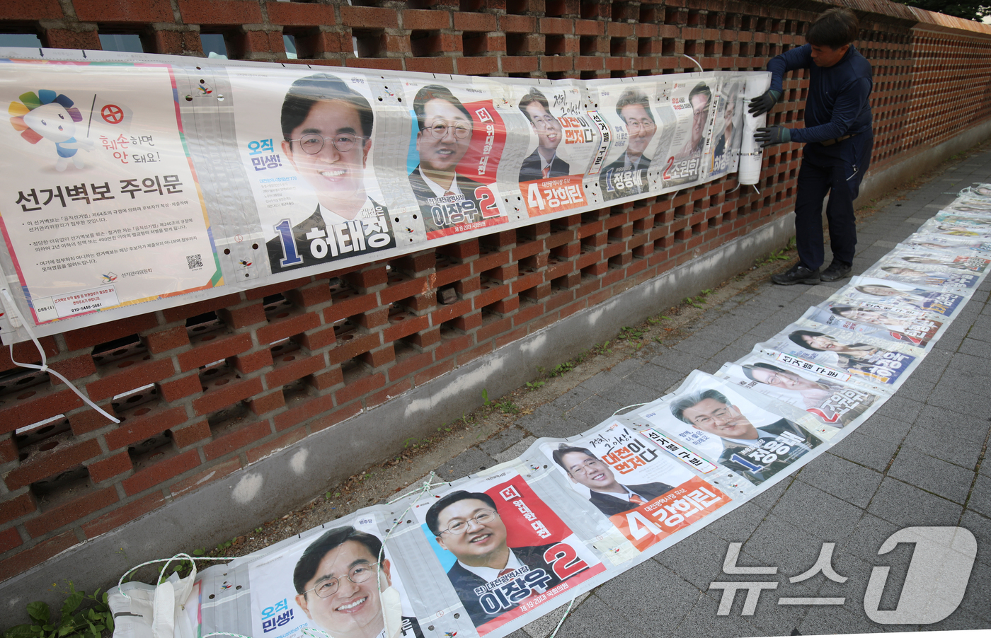 (대전=뉴스1) 김기태 기자 = 4일 대전 유성구에서 유성구선거관리위원회 관계자들이 제9회 전국동시지방선거 벽보를 철거하고 있다. 2026.6.4/뉴스1