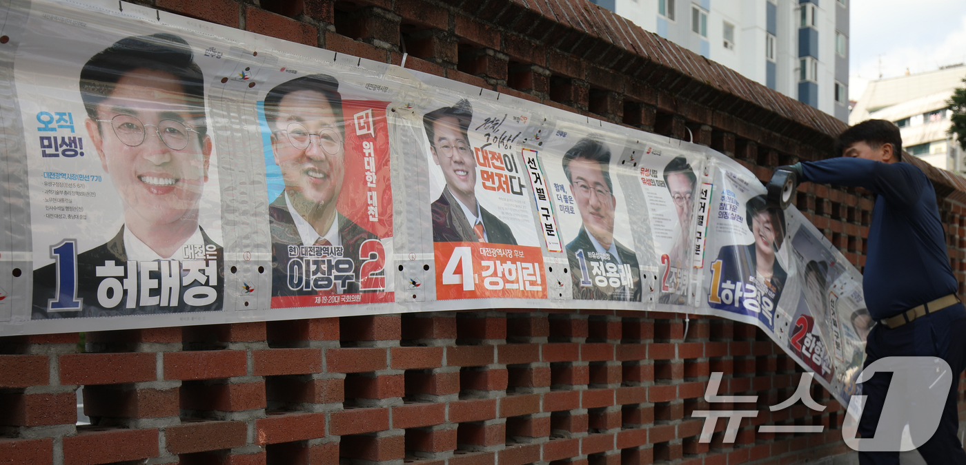 (대전=뉴스1) 김기태 기자 = 4일 대전 유성구에서 유성구선거관리위원회 관계자들이 제9회 전국동시지방선거 벽보를 철거하고 있다. 2026.6.4/뉴스1