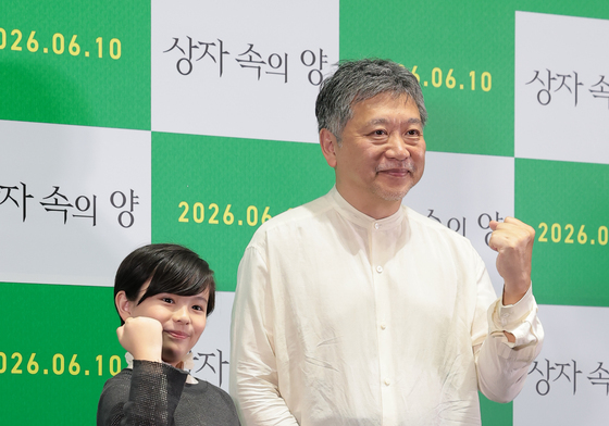 '상자 속의 양' 파이팅