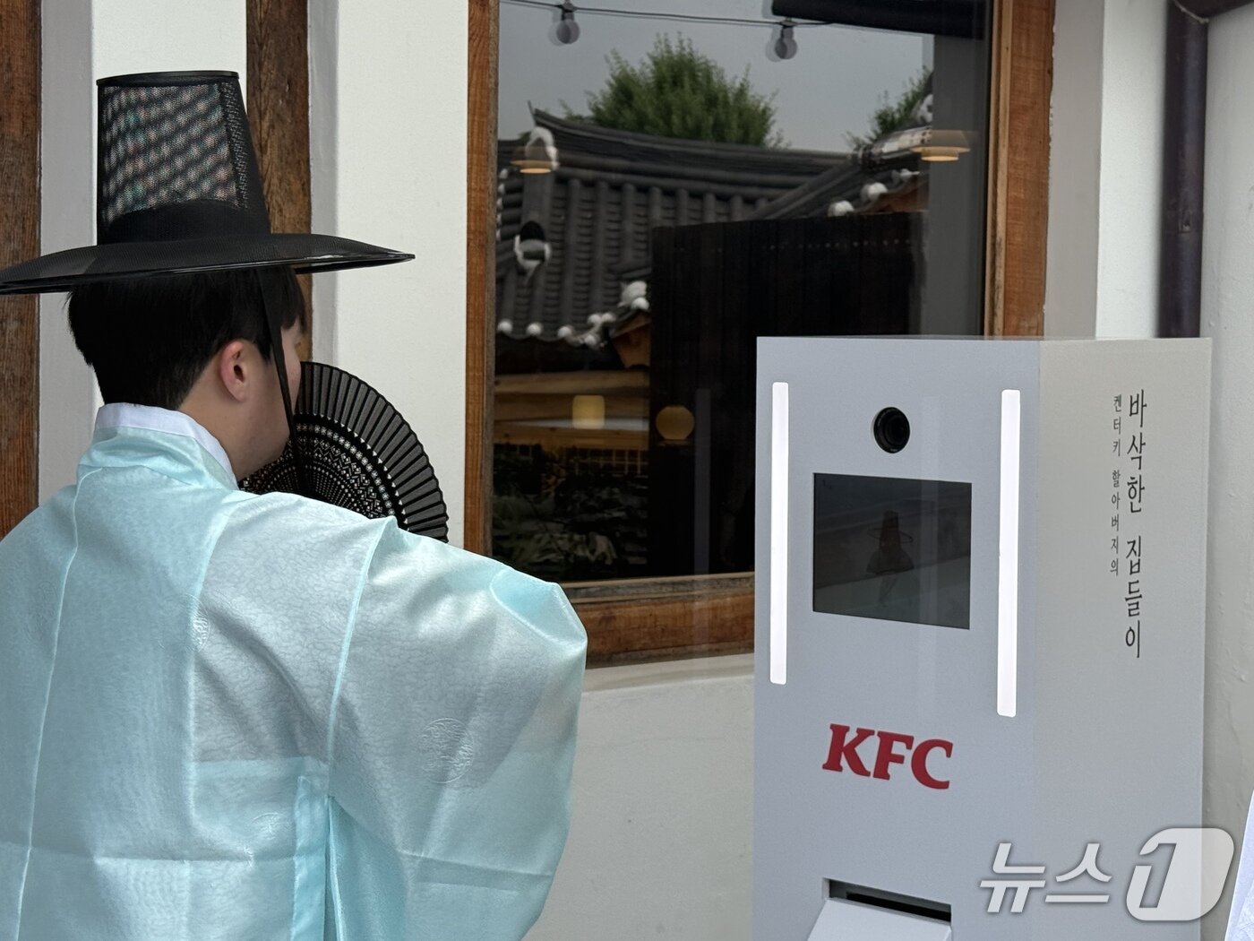 본문 이미지 - KFC 팝업 스토어 '켄터키 할아버지의 바삭한 집들이' 내 포토존. 갓과 두루마기를 걸치고 치킨 메뉴와 기념사진을 남길 수 있다. 2026.6.4 ⓒ 뉴스1 황두현 기자