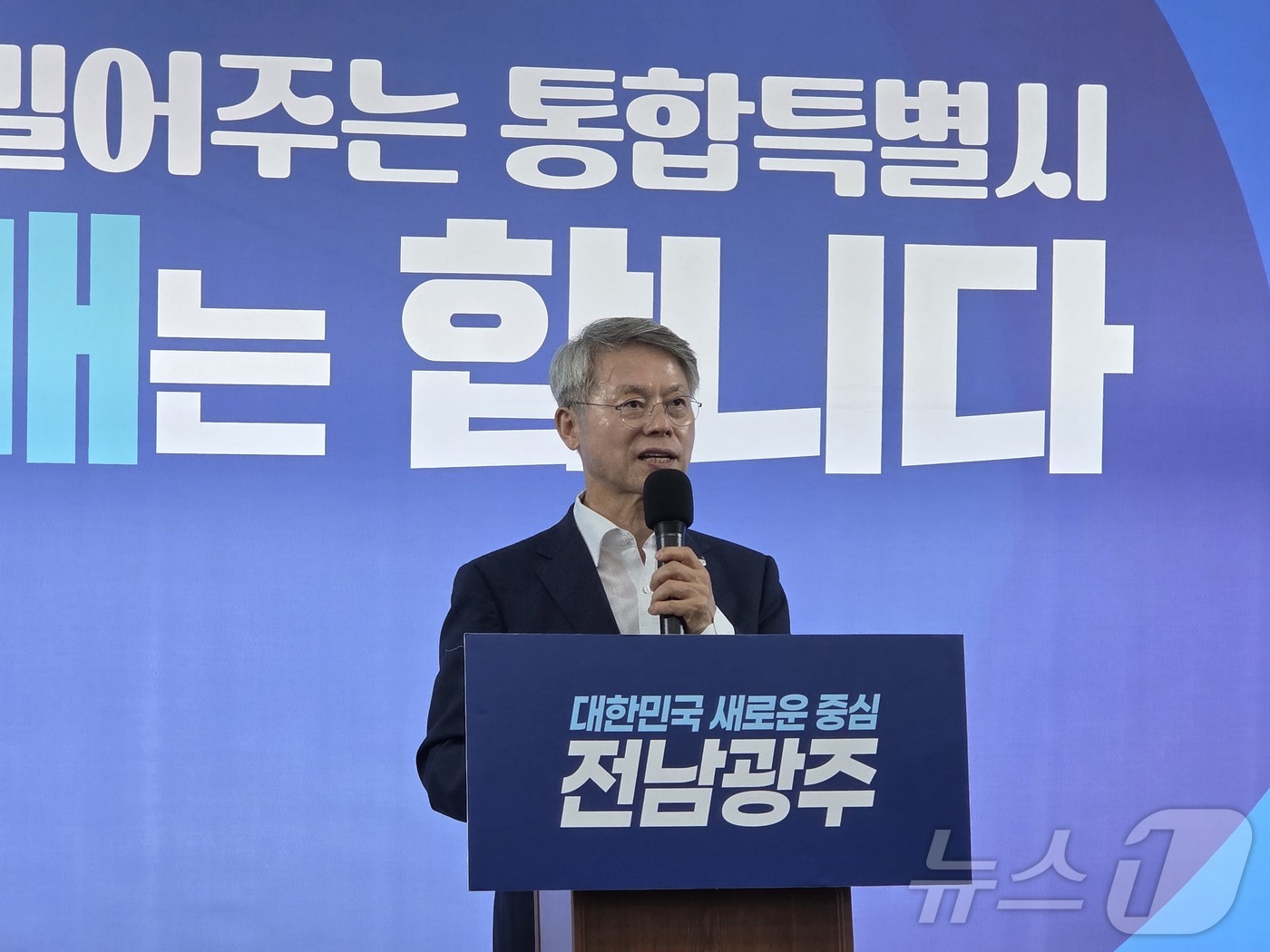 (광주=뉴스1) 서충섭 기자 = 민형배 전남광주특별시장 당선인이 4일 캠프 사무실에서 인수위 격인 전남광주대전환기획위원회의 인선과 구성을 발표하고 있다. 2026.6.4/뉴스1