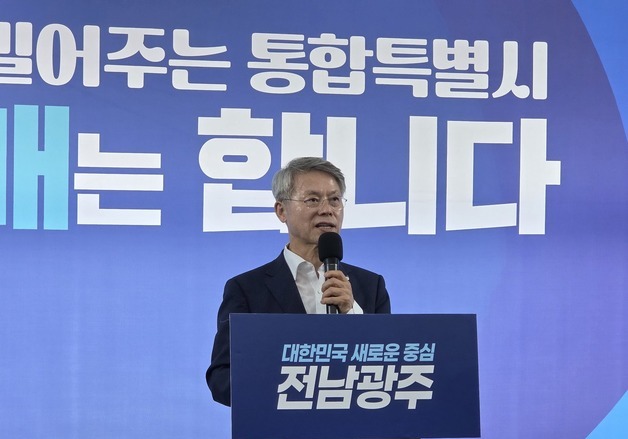 전남광주특별시 인수위 구성 발표하는 민형배 당선인