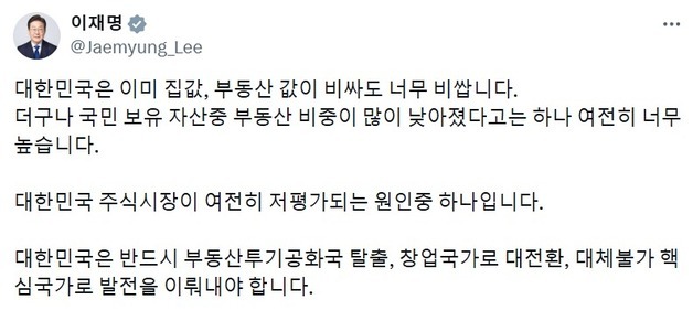"집값 비싸도 너무 비싸" 강공 예고…선거 끝난 정부, 다음 수는