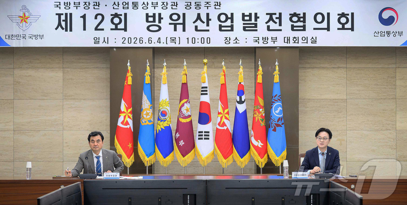 (서울=뉴스1) = 김정관 산업통상부 장관(오른쪽)이 4일 서울 용산구 국방부 대회의실에서 열린 제12회 방위산업발전협의회에서 모두발언을 하고 있다. 왼쪽은 안규백 국방부 장관. …