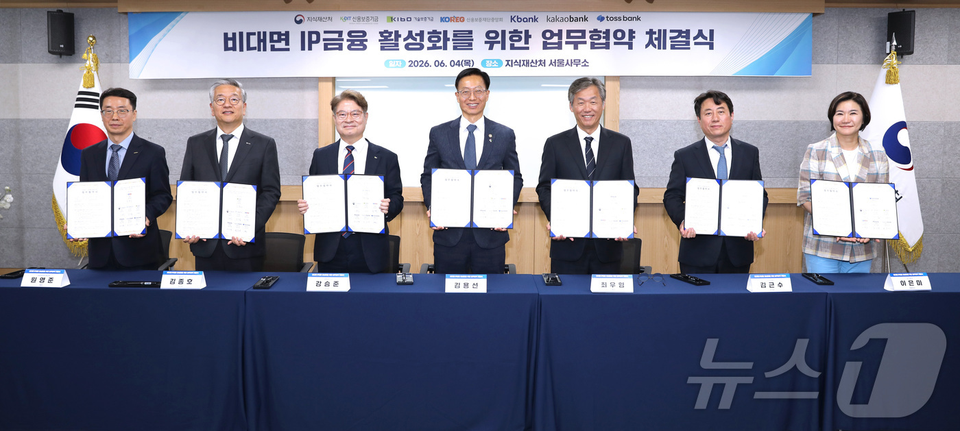 (서울=뉴스1) = 김용선 지식재산처장이 4일 서울 강남구 지식재산처에서 열린 비대면 지식재산(IP) 금융 활성화를 위한 업무협약 체결식에서 업무협약서를 들고 기념촬영을 하고 있다 …