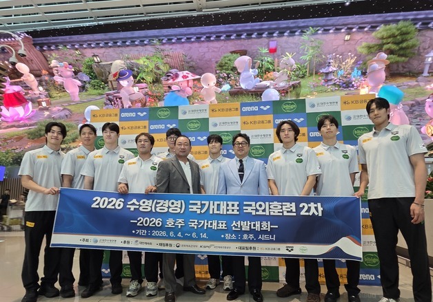 나고야AG 앞둔 한국수영, 시드니 국외훈련…금메달 향한 담금질