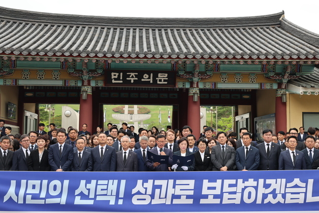 민주당 전남·광주 당선인, 국립5·18민주묘지 합동 참배