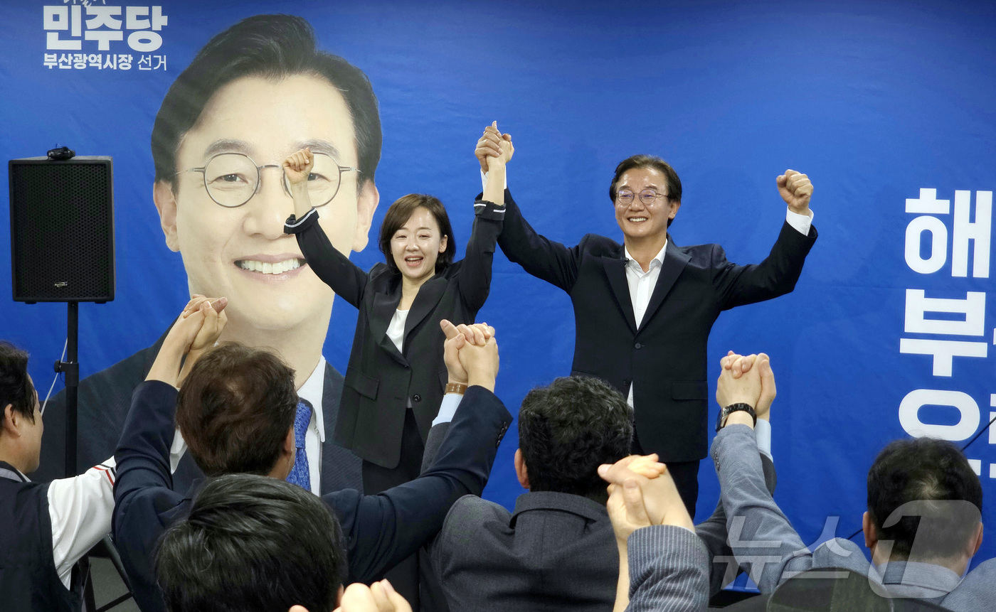 (부산=뉴스1) 이주현 기자 = 전재수 부산시장 당선인과 아내 최혜진 씨가 4일 부산 부산진구 자신의 선거사무소에서 열린 해단식에서 두 손을 번쩍 들고 기념촬영을 하고 있다. 20 …