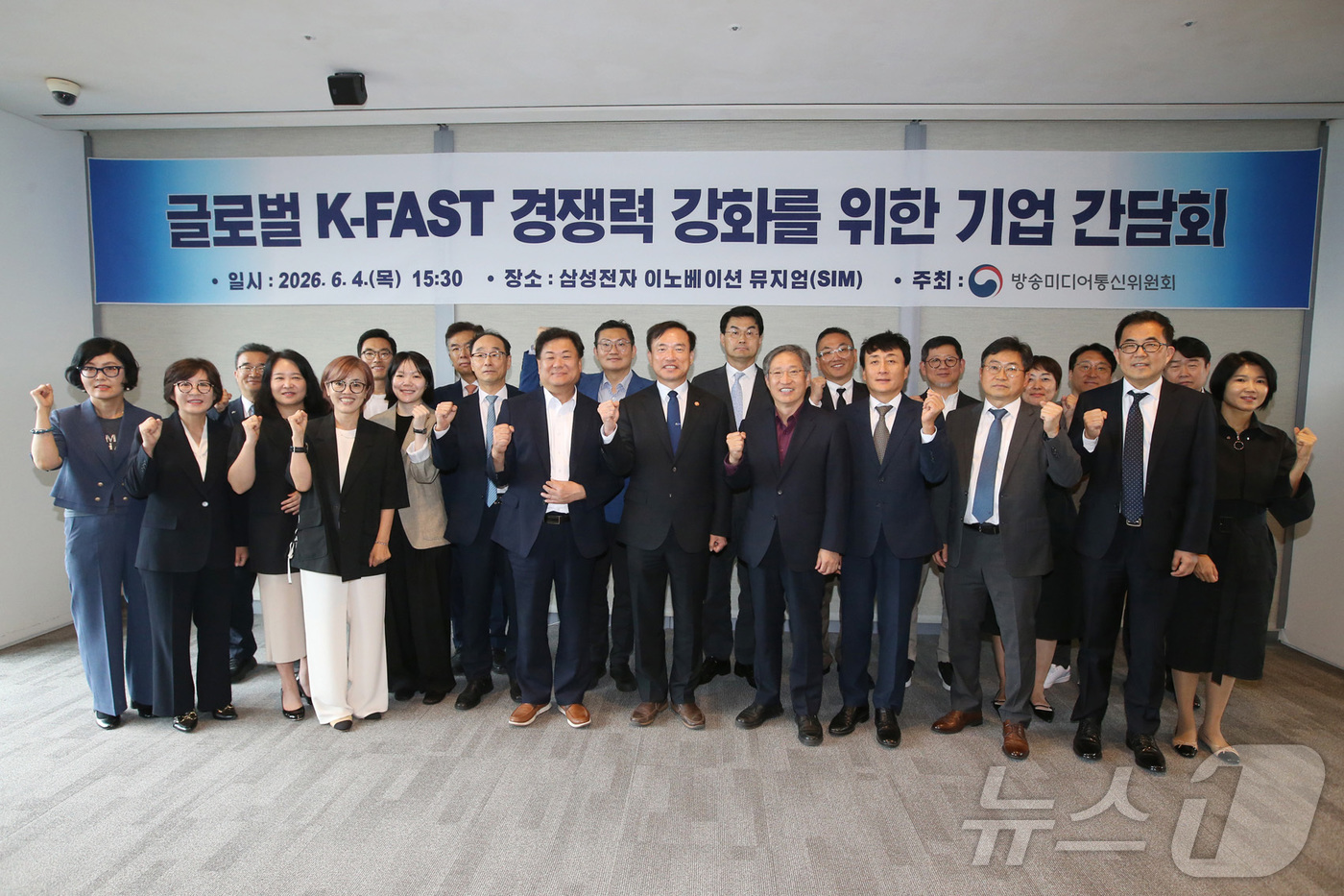 (서울=뉴스1) = 김종철 방송미디어통신위원장(가운데)이 4일 경기도 수원 삼성전자에서 열린 '글로벌 K-FAST 경쟁력 강화를 위한 기업 간담회'에서 참석자들과 함께 기념촬영을 …