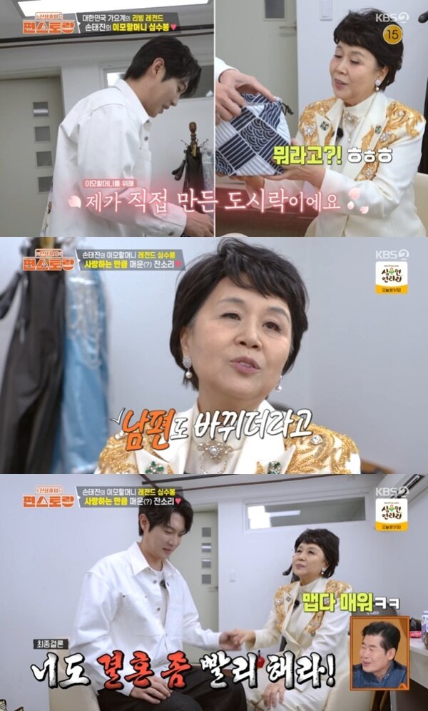 본문 이미지 - KBS 2TV '편스토랑' 캡처