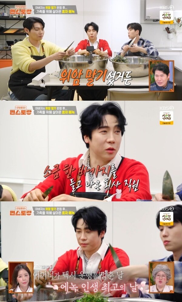 본문 이미지 - KBS 2TV '편스토랑' 캡처