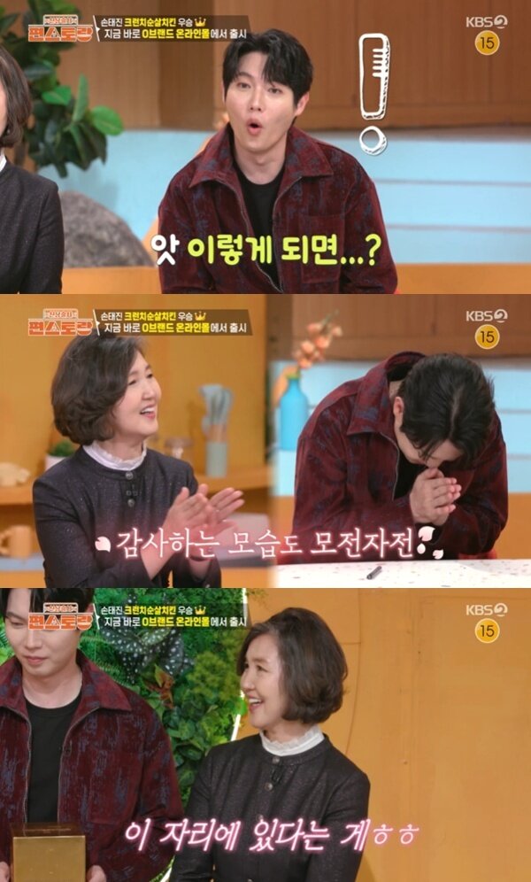 본문 이미지 - KBS 2TV '편스토랑' 캡처