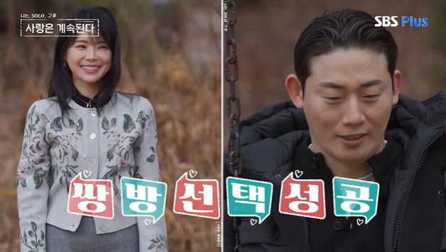 '나솔사계' 17기 영수, 女 4호와 통했다…"여한 없어" [RE:TV]