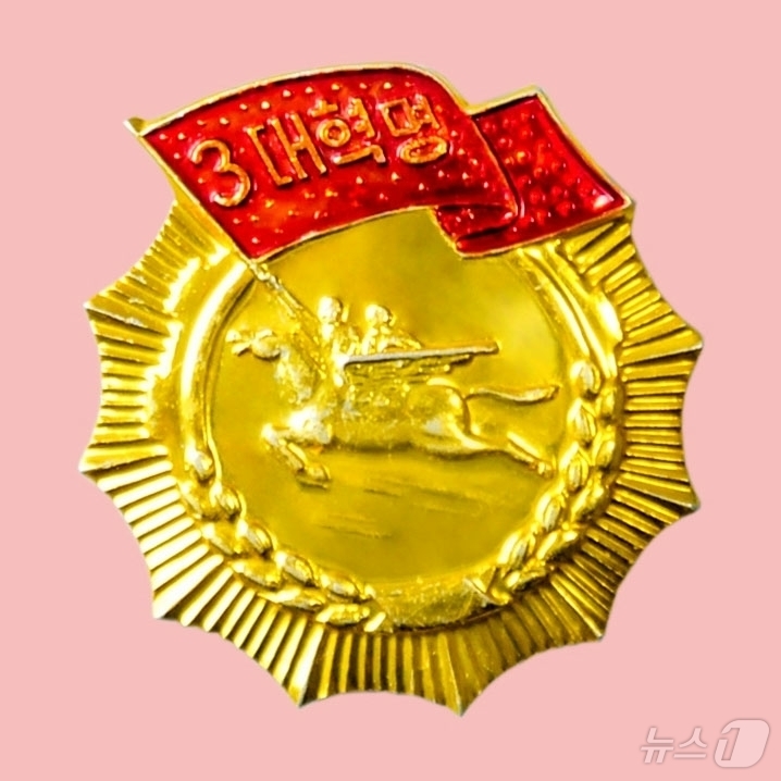 (평양 노동신문=뉴스1) = 북한 노동당 기관지 노동신문은 5일 "종합된 자료에 의하면 현재까지 연 5만 6710여개 단위가 3대혁명붉은기 단위의 영예를 지니였으며 그 과정에 수많 …