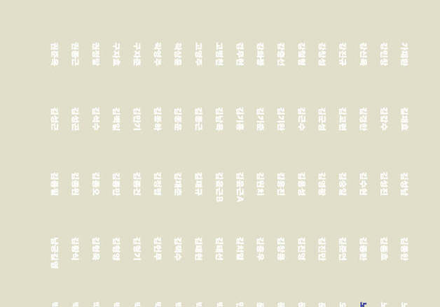 "역사의 법정에 세운다"…헌법 파괴자들의 행적을 남긴 열전 완간