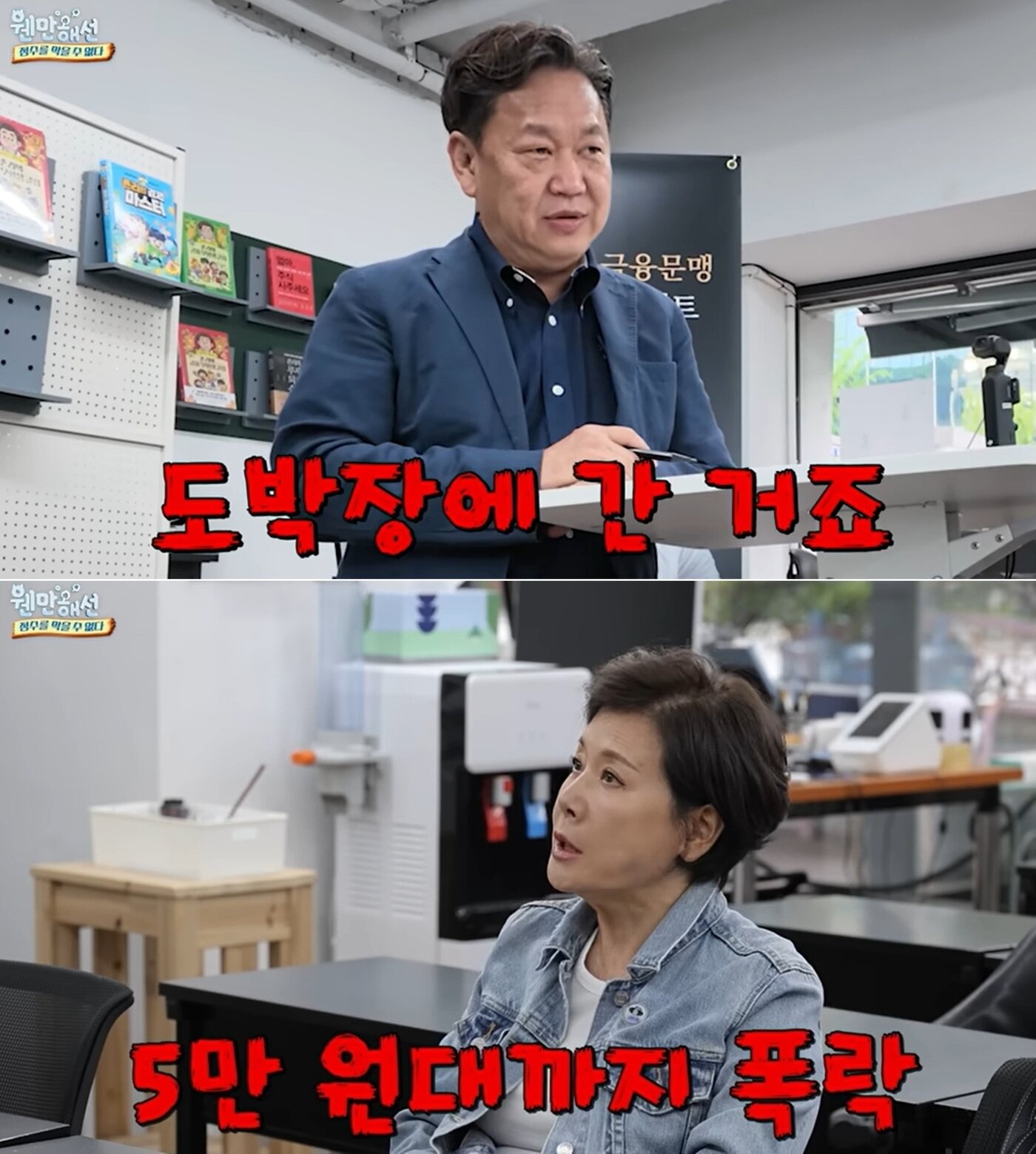 본문 이미지 - 박정수의 유튜브 채널 '웬만해선 정수를 막을 수 없다'