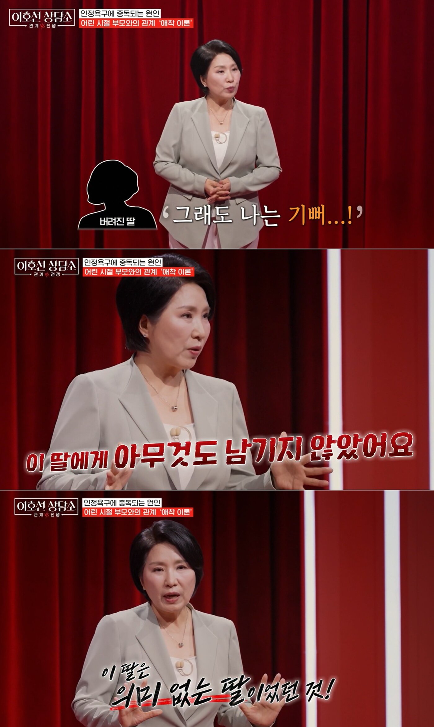 본문 이미지 - tvN STORY '이호선 상담소'