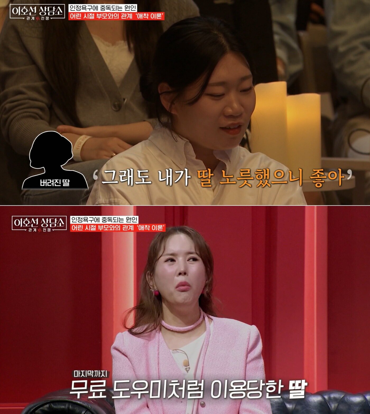 본문 이미지 - tvN STORY '이호선 상담소'