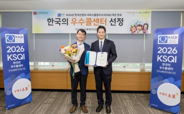 우편고객센터, 8년 연속 우수콜센터 선정