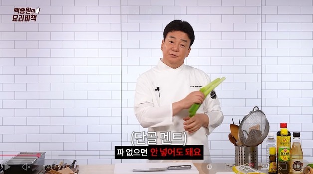 백종원, 활동중단 1년 만에 유튜브 복귀…"한식 세계화 기여할 것"