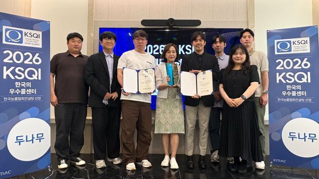 업비트 고객센터, '한국 우수콜센터' 선정…KSQI 인증 획득