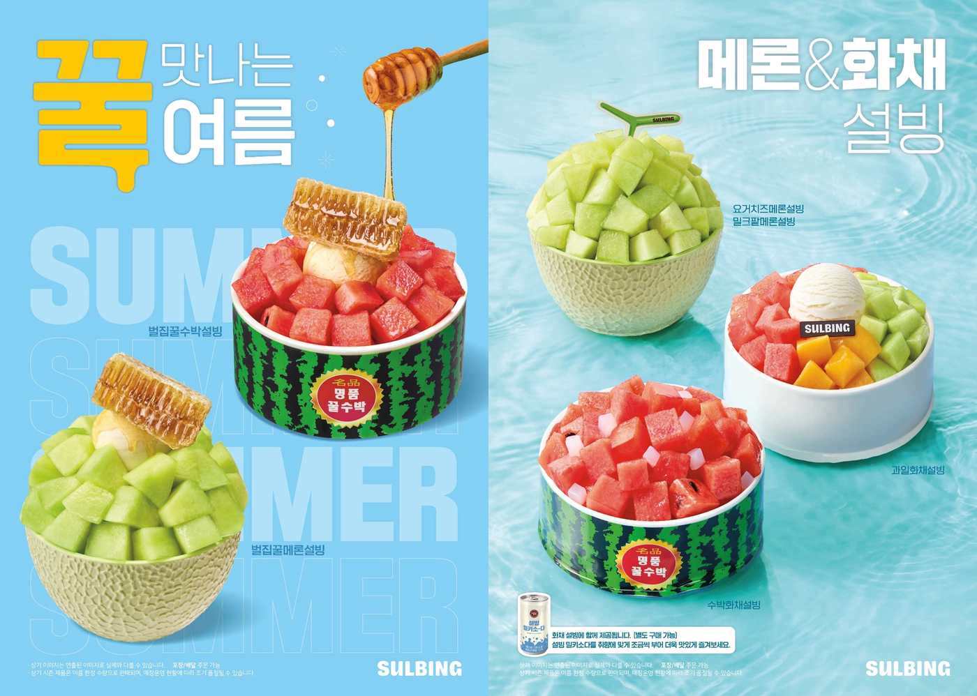 본문 이미지 - 설빙 과일빙수 제품.(설빙 제공)