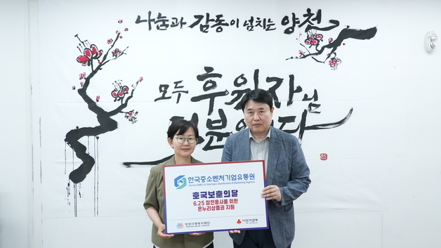 한유원, 현충일 맞아 6·25 참전용사에 기부금 전달