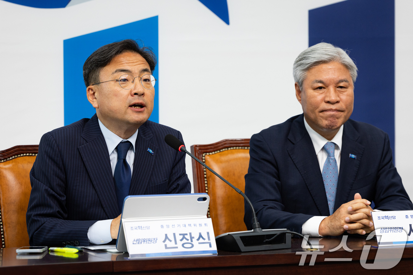 (서울=뉴스1) 유승관 기자 = 신장식 조국혁신당 대표 권한대행이 5일 서울 여의도 국회에서 열린 파란개비선대위 해단식에서 모두 발언을 하고 있다. 2026.6.5/뉴스1