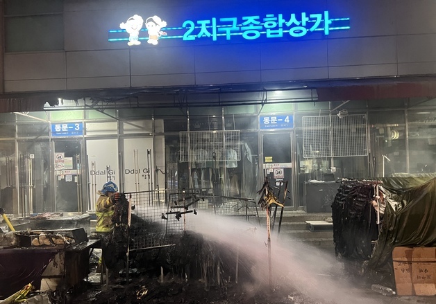 대구 서문시장 화재…5분 만에 진화, 인명피해 없어