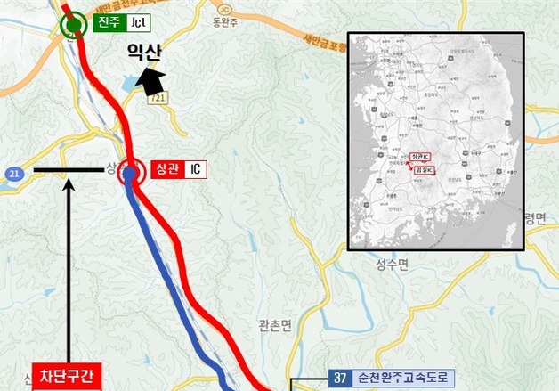 순천완주고속도로 9~10일 '임실IC~상관IC 익산방향' 전면 통제