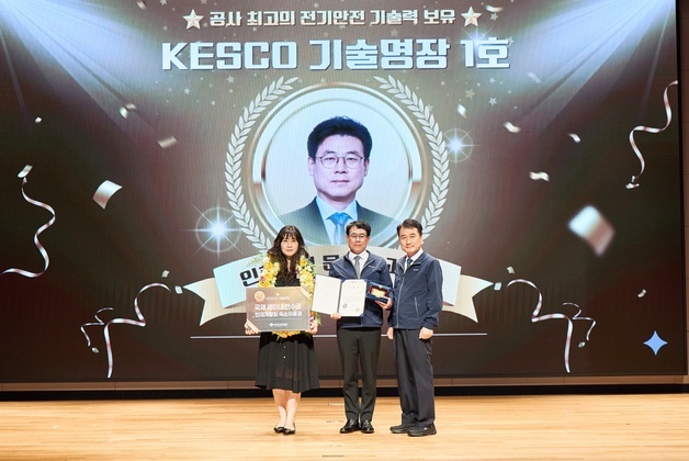 전기안전공사 첫 기술명장 탄생…문성환 과장 '1호' 영예